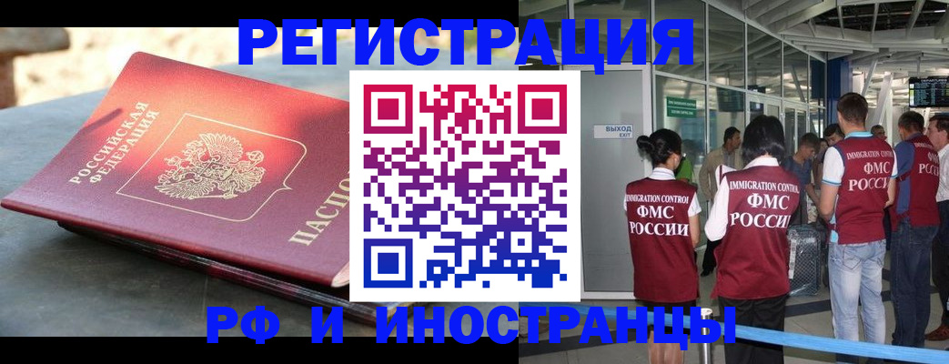 временная регистрация 2025 в Лесосибирске