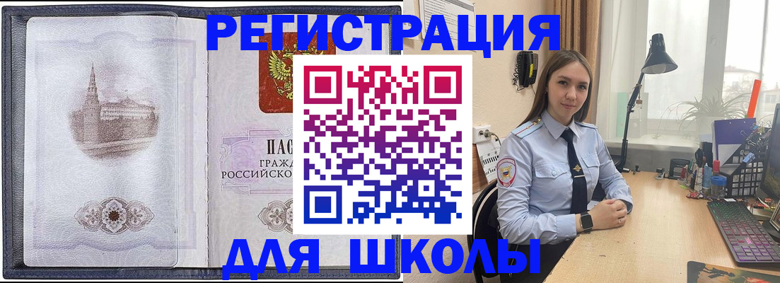 прописка в Лесосибирске