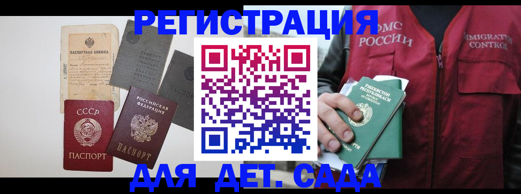 прописка от собственника в Лесосибирске