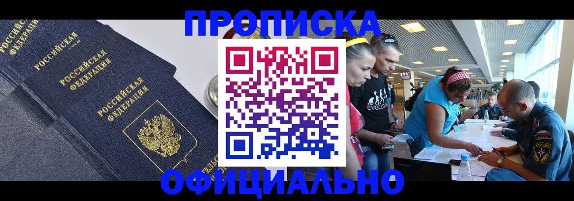 пропишу в квартире в Лесосибирске